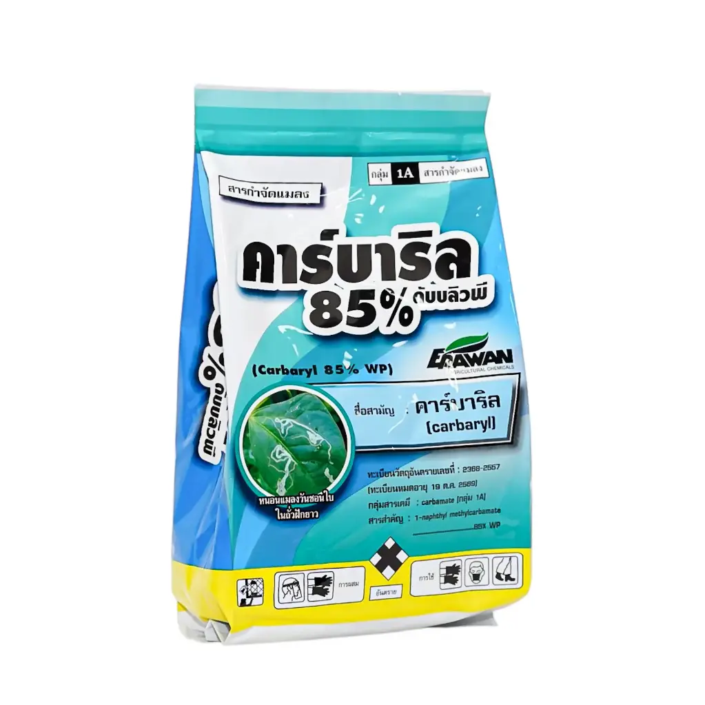 Carbaryl 85% WP 1 Kg - Erawan 