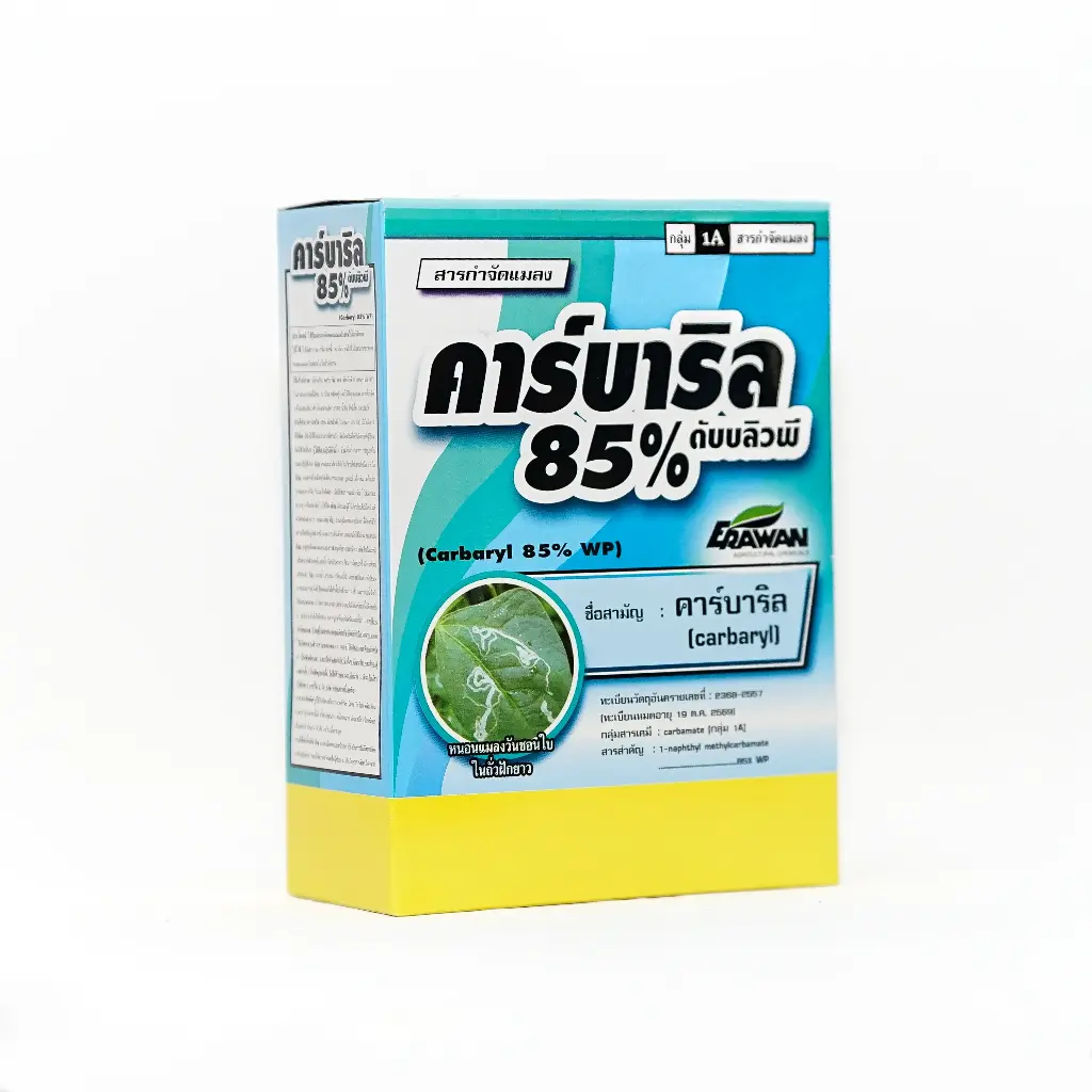 [F1440] Carbaryl 85% WP 500 G - Erawan