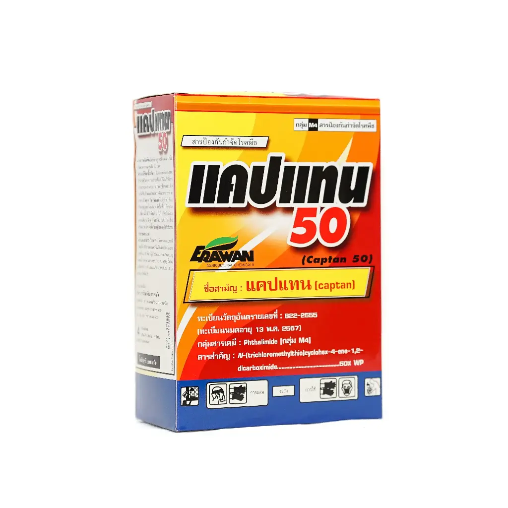 [P1049] Captan 50 WP 1 Kg - Erawan