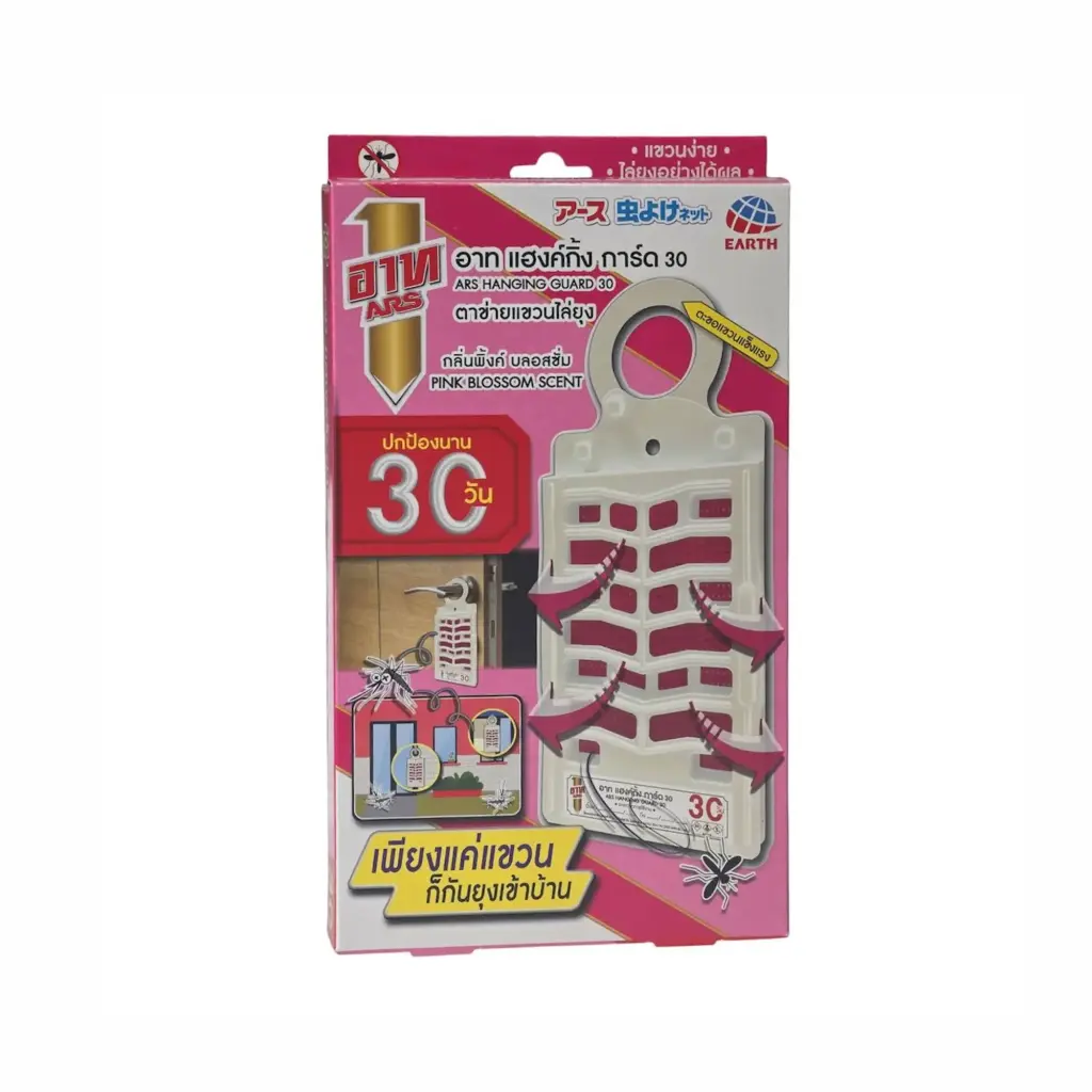 ARS Hanging Guard 30 - Pink Blossom