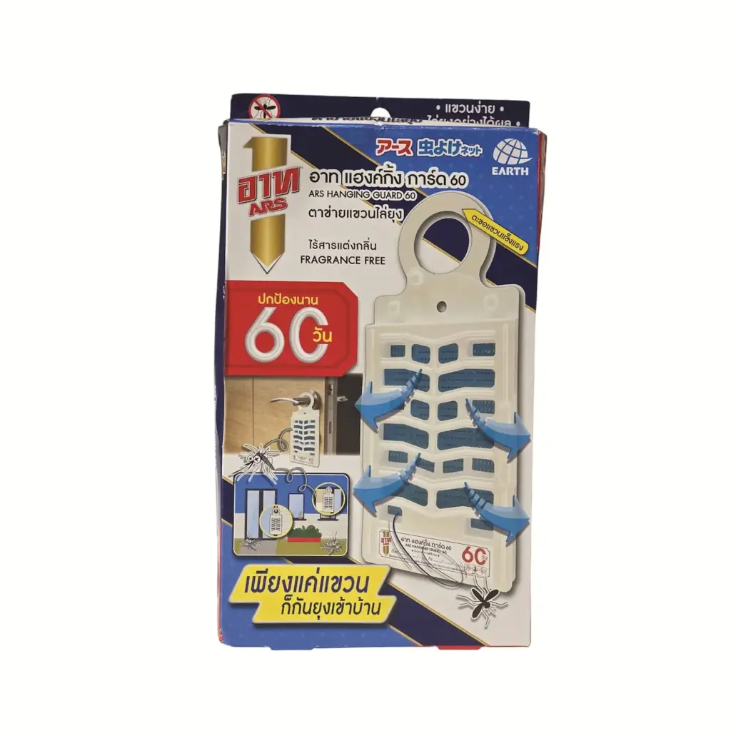 [P2136] ARS Hanging Guard 60 - Fragrance Free